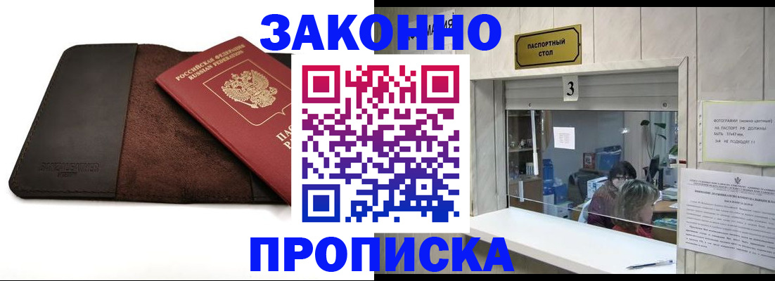 прописка в Юрьев-Польском