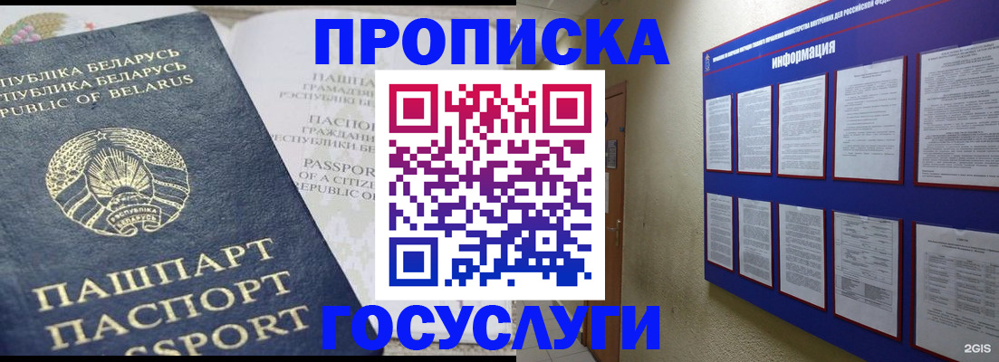 временная регистрация недорого в Юрьев-Польском
