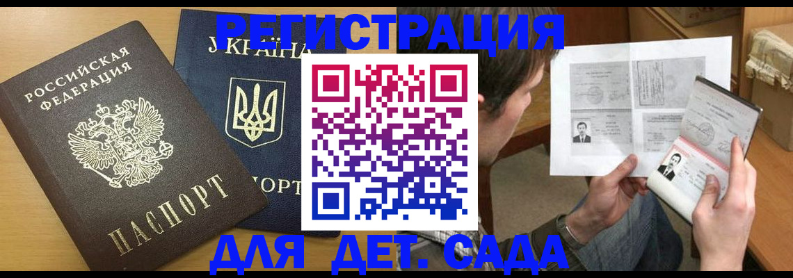 прописка для кредита в Юрьев-Польском
