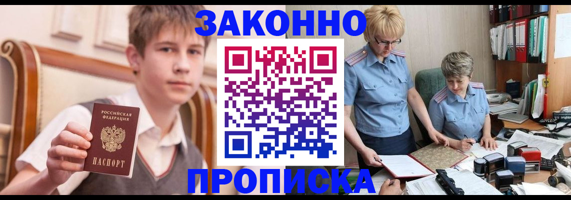 купить прописку в Юрьев-Польском